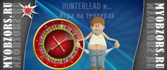 HUNTERLEAD