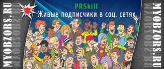 PRSkill