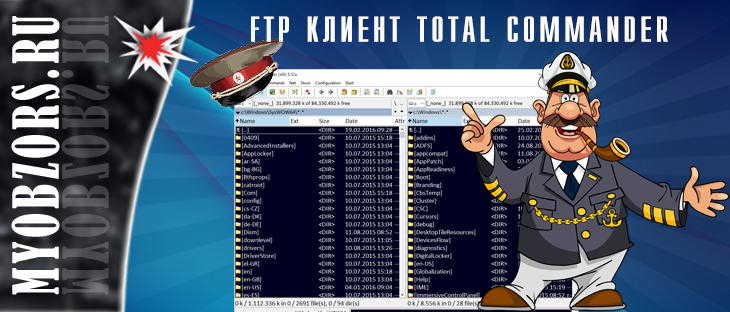FTP клиент Total Commander