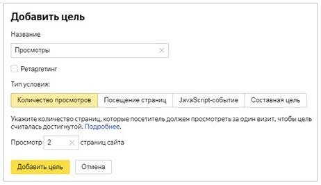 Яндекс Метрика для новичка