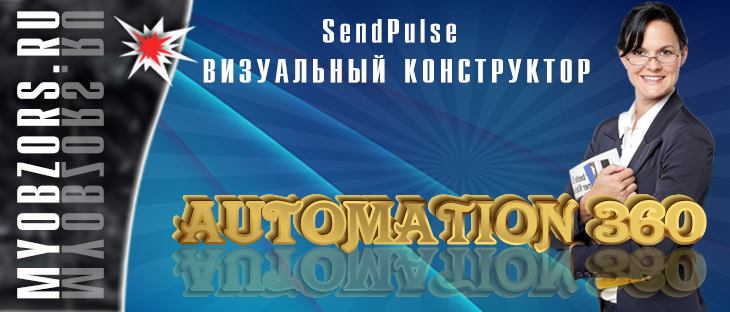 Automation360