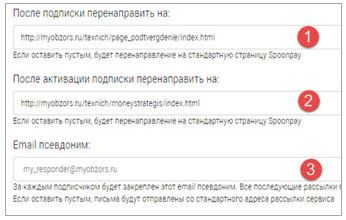 SPOONPAY E-mail и ВК