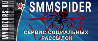 SMMSpider