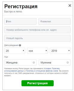 Facebook - регистрация