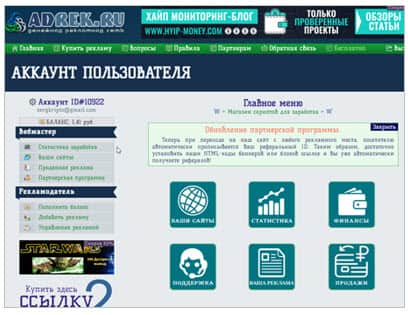 Adrek.ru - Мощная реклама