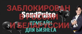 SendPulse – «комбайн» для вашего бизнеса