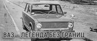 Авто - СССР